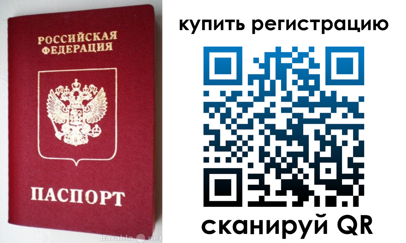 регистрация в Марий Эл