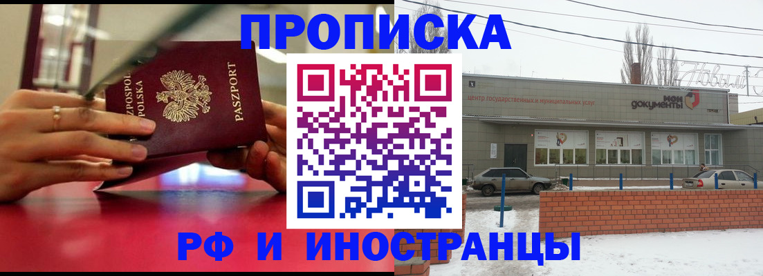 временная регистрация купить в Марий Эл