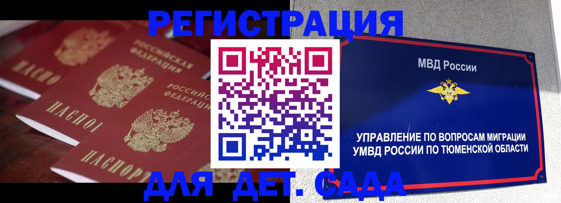 временная регистрация для всех в Марий Эл