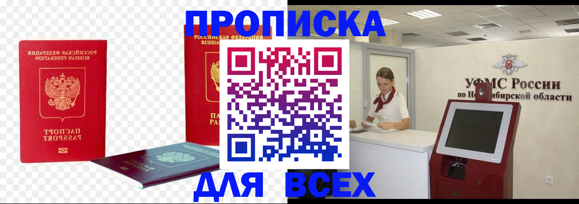 прописка поиск в Марий Эл