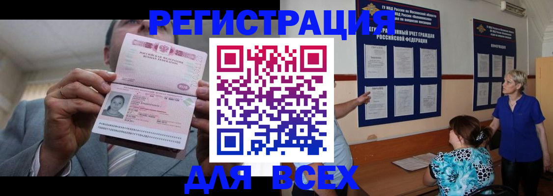 регистрация в Марий Эл