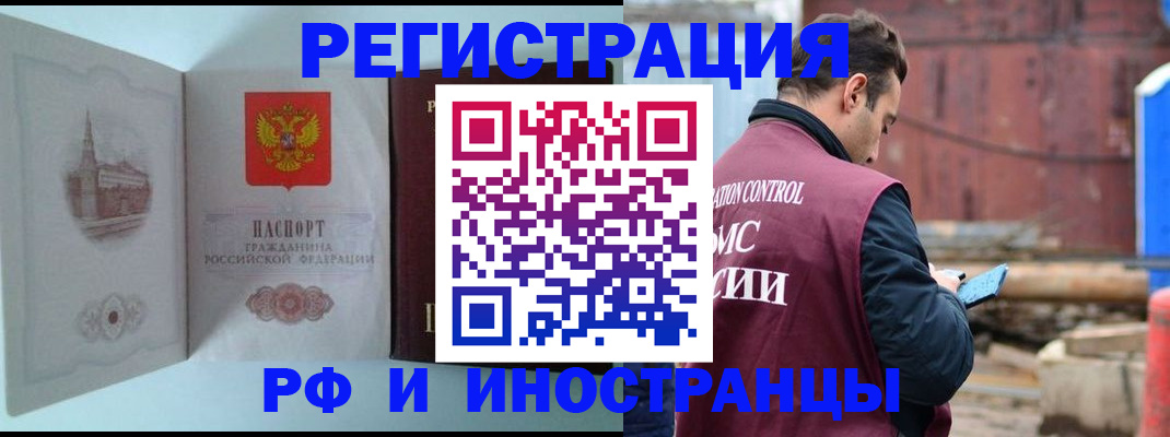 прописка в Марий Эл