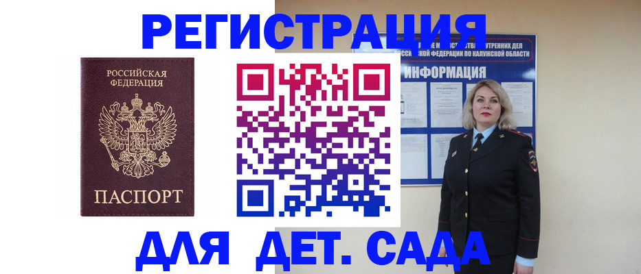 временная регистрация гарантия в Марий Эл