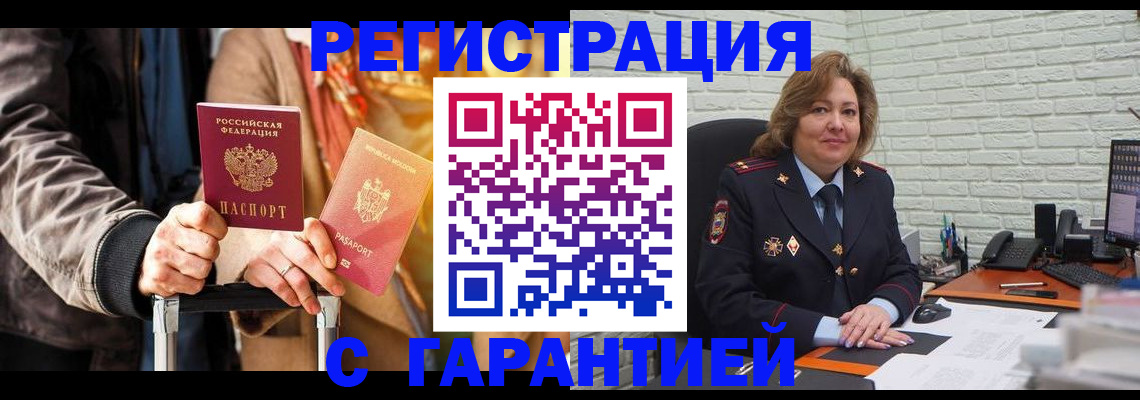 прописка поиск в Марий Эл