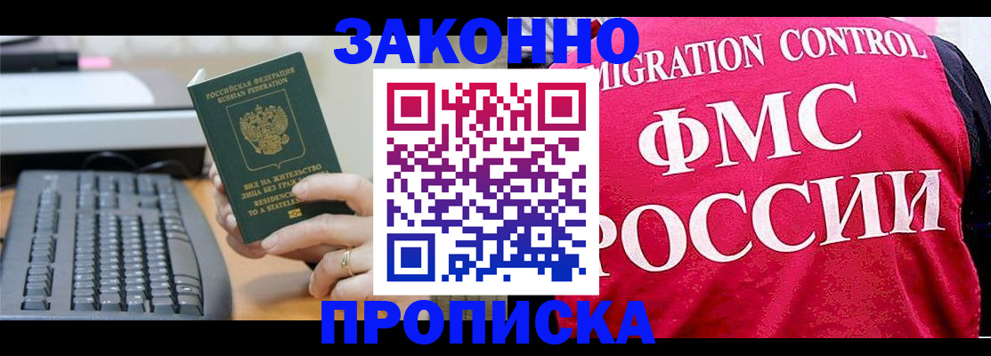 прописка в квартире в Марий Эл